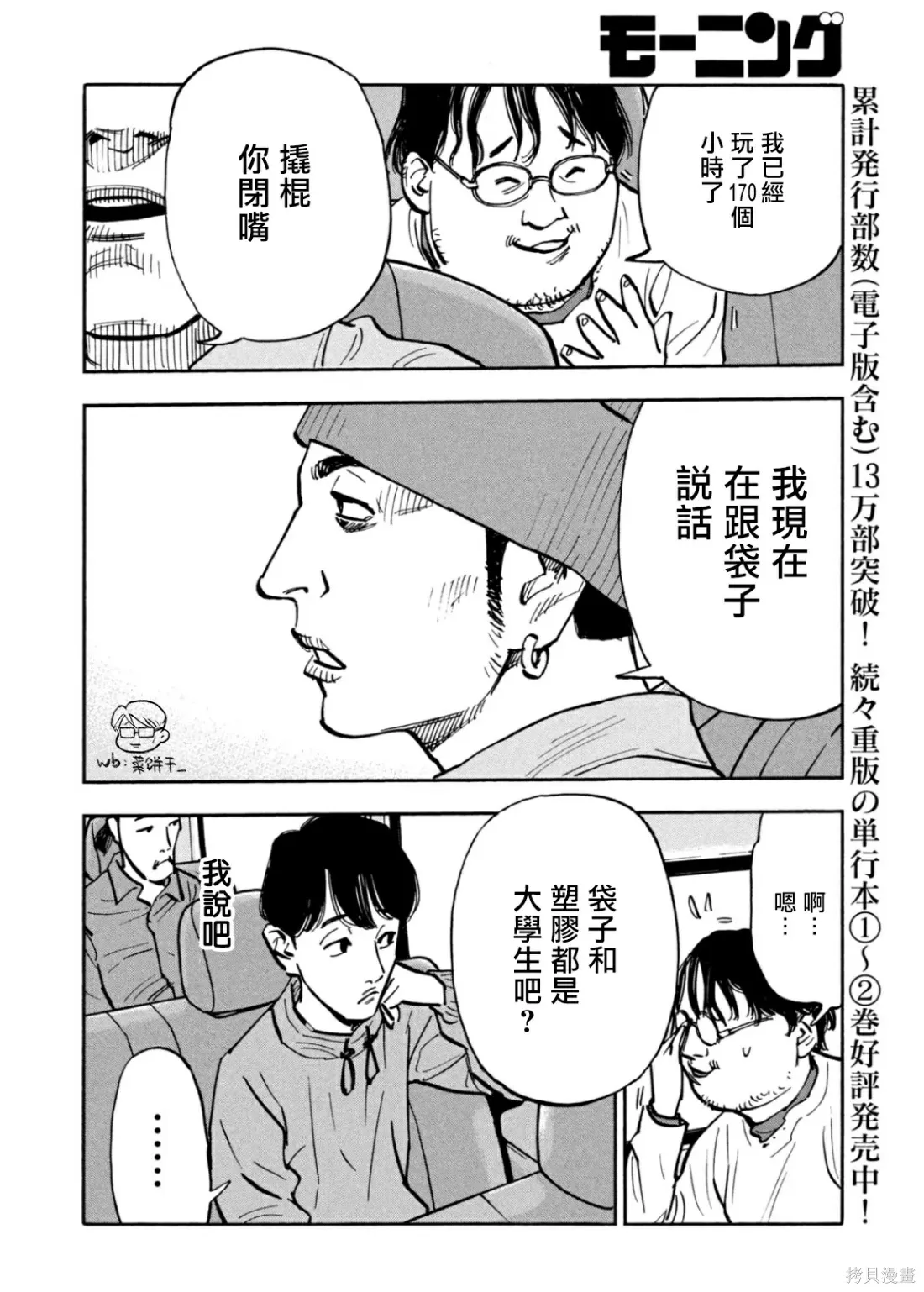 第37话 第4页