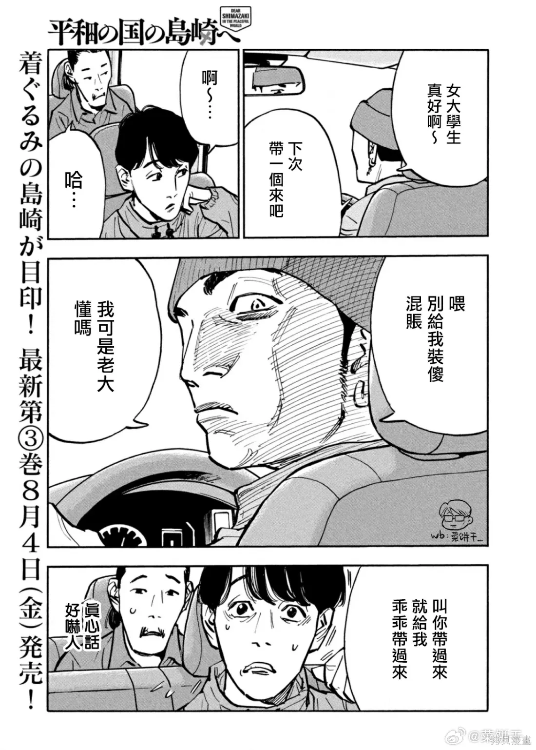 第37话 第5页