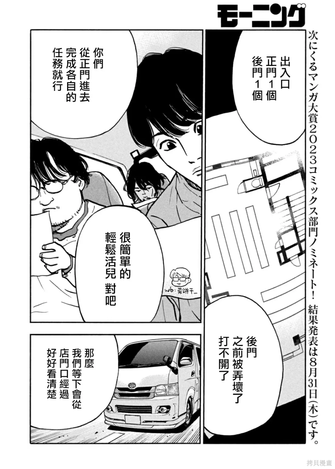 第37话 第6页