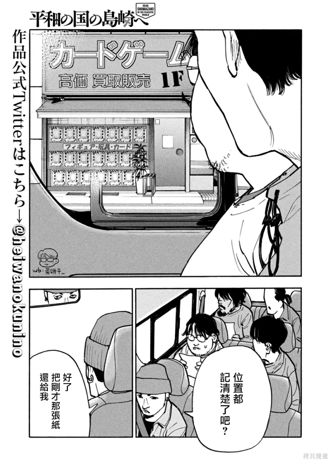 第37话 第7页