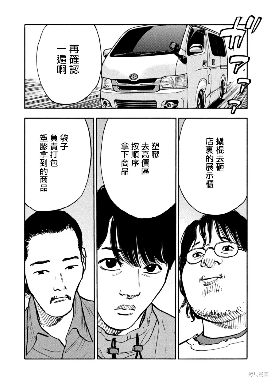 第37话 第8页
