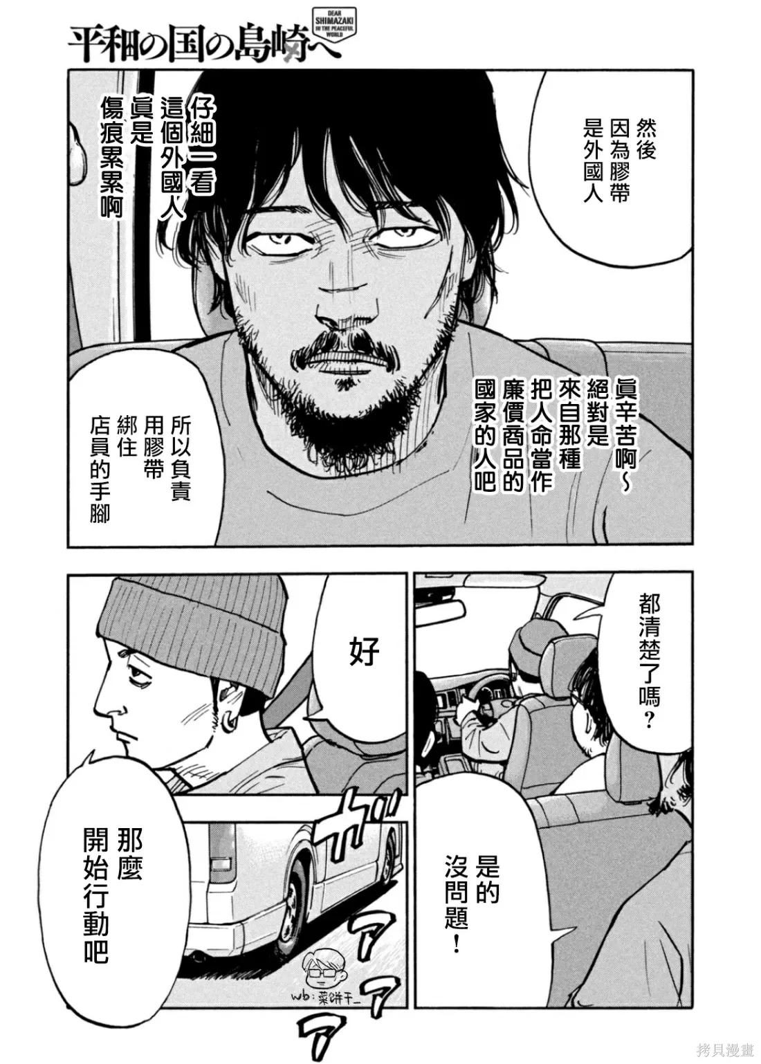 第37话 第9页