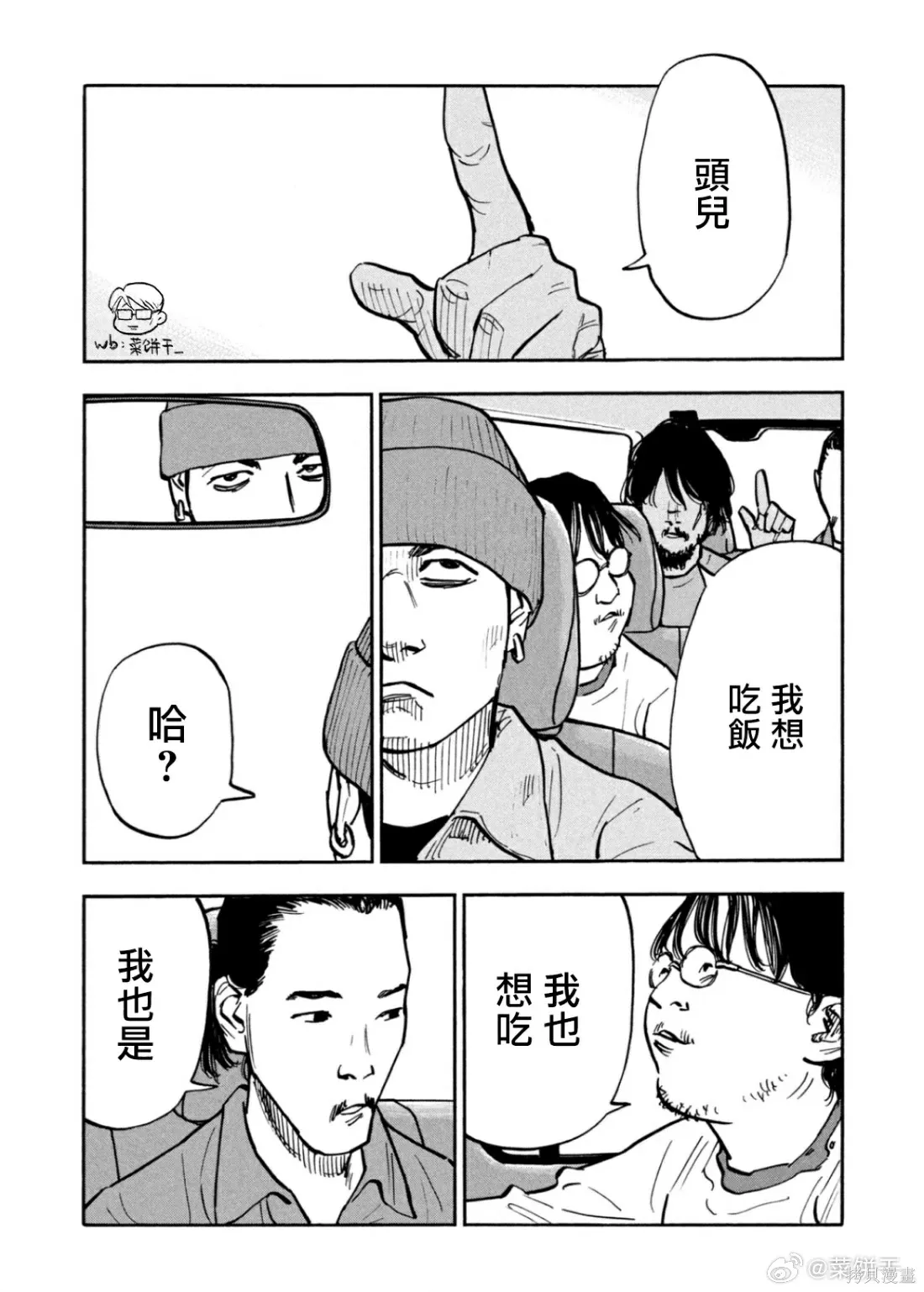 第37话 第10页