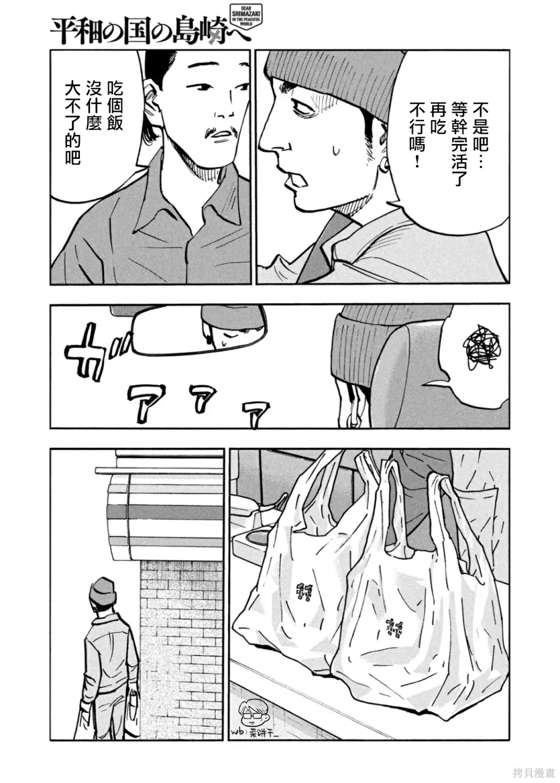 第37话 第11页