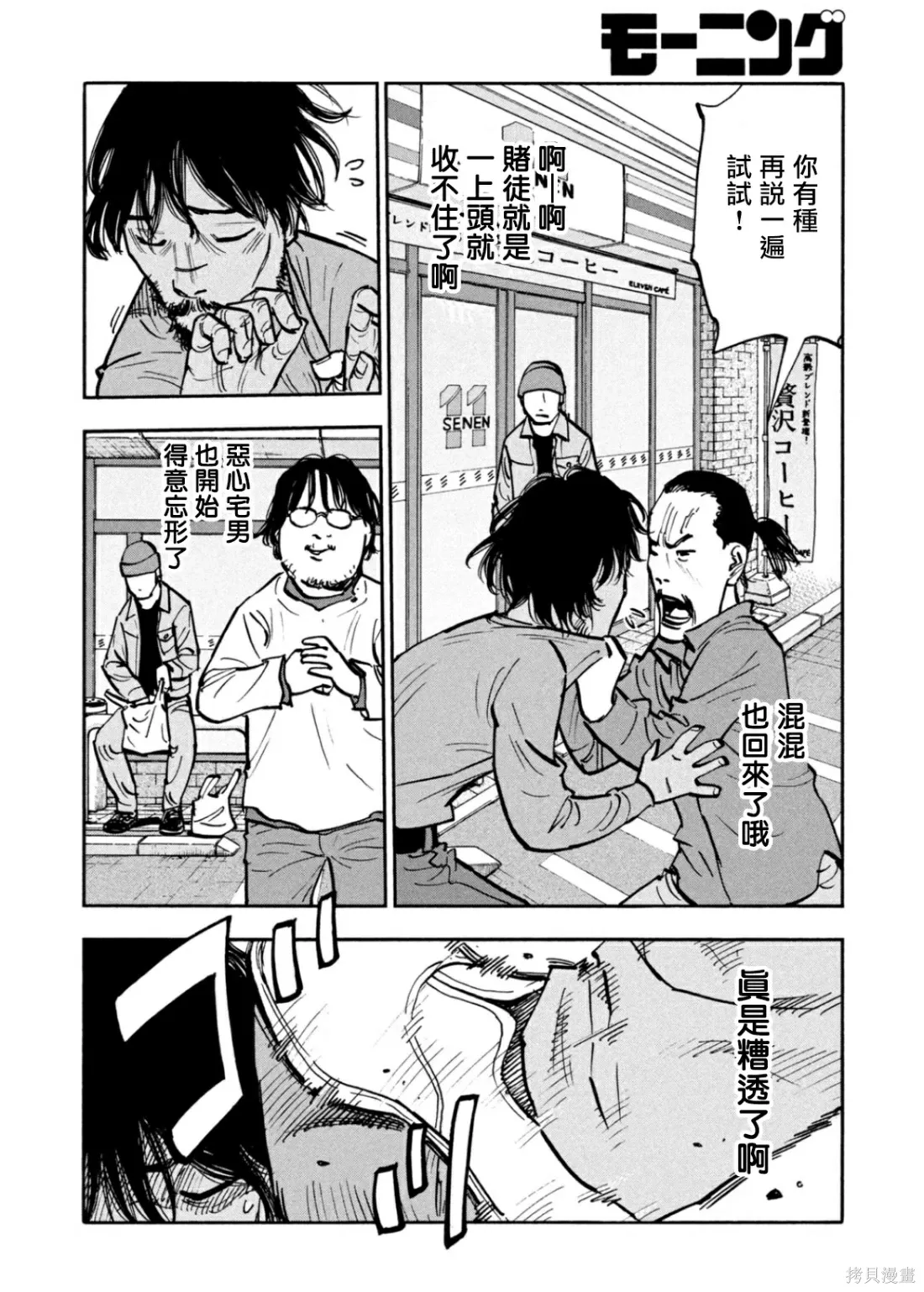 第37话 第12页