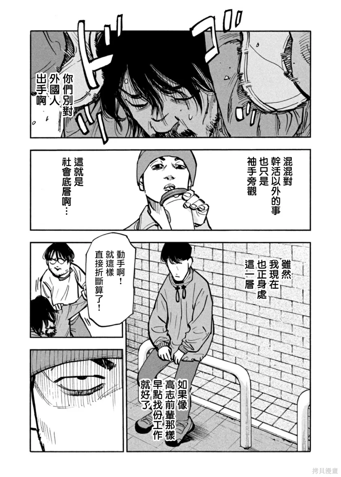 第37话 第13页