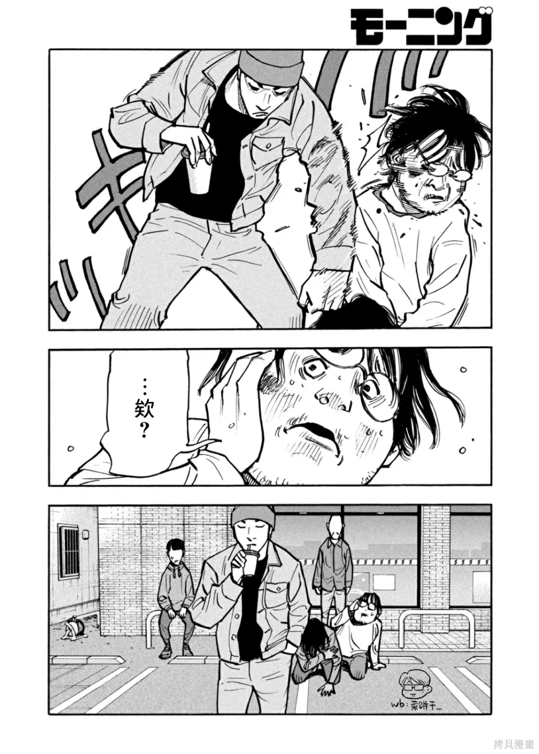 第37话 第14页
