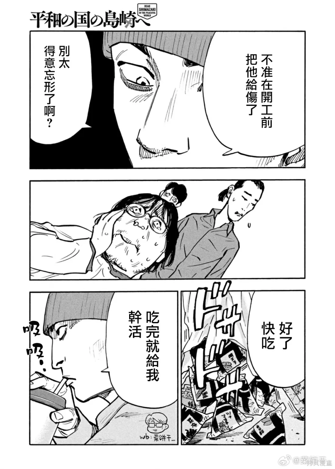 第37话 第15页