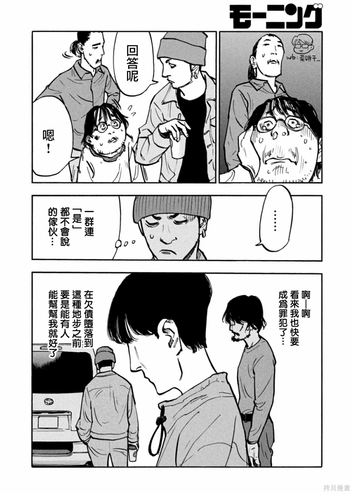第37话 第16页