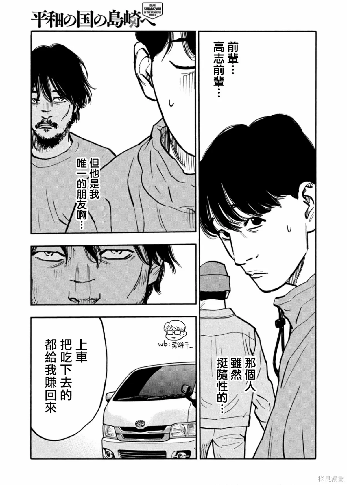 第37话 第17页