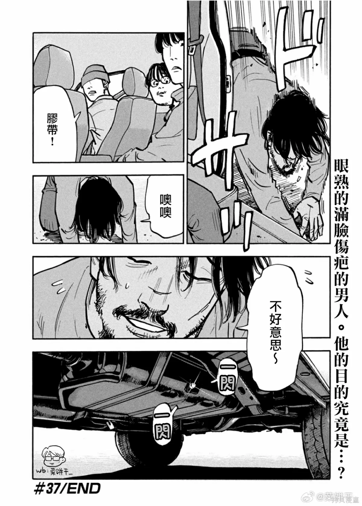 第37话 第18页