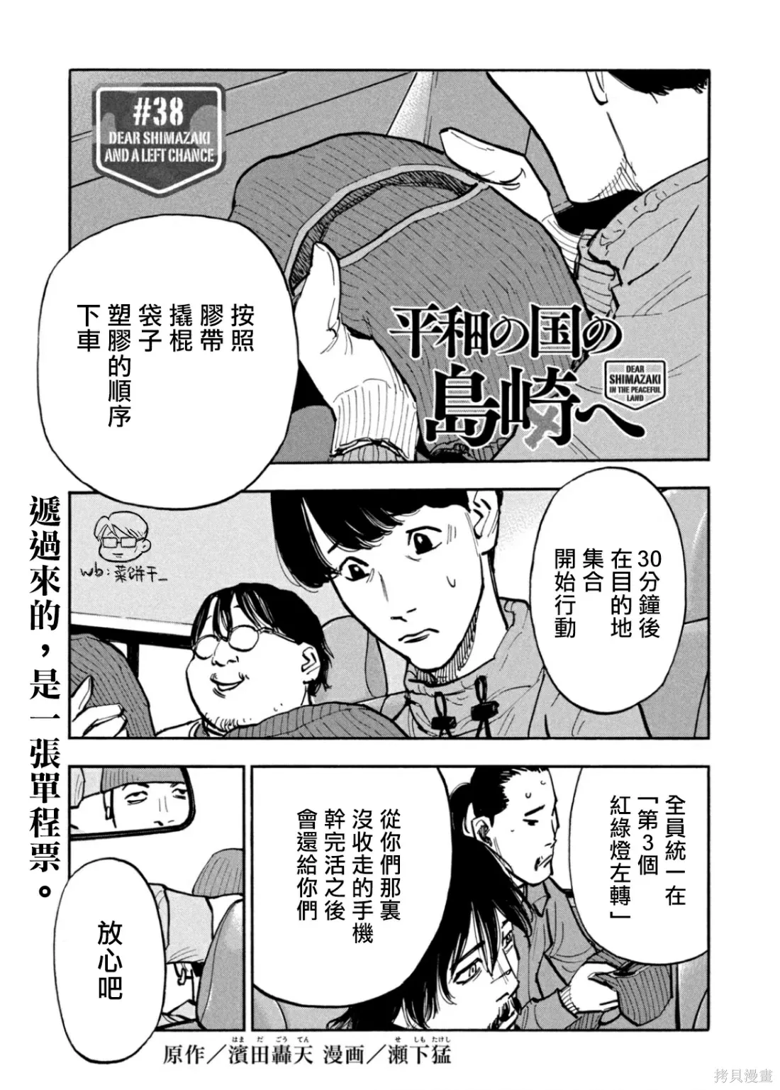 第38话 第1页