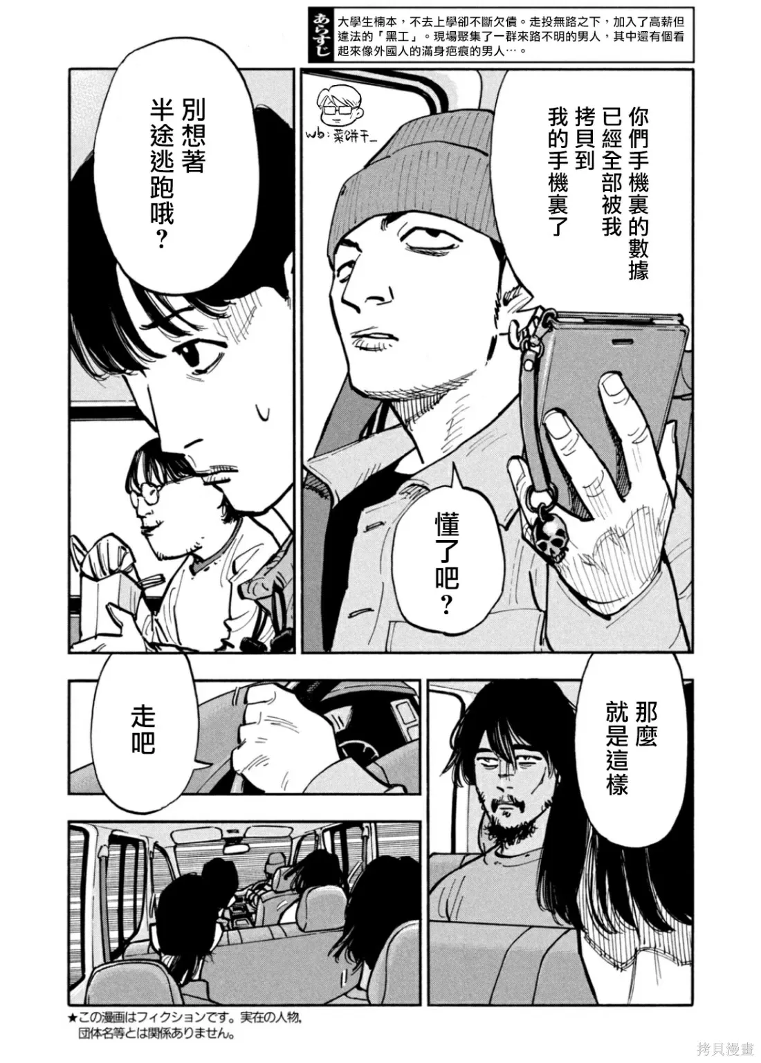 第38话 第2页