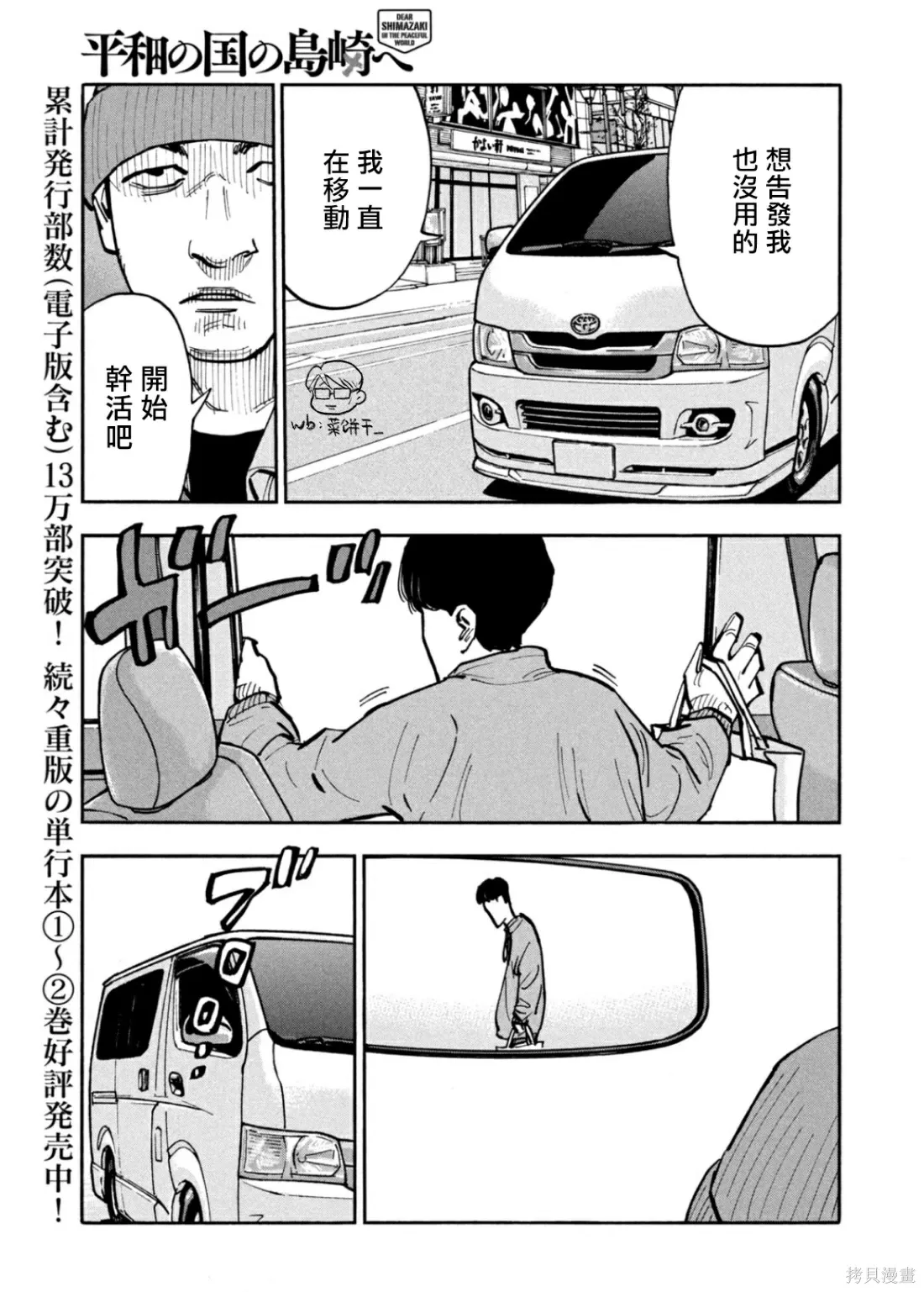第38话 第3页