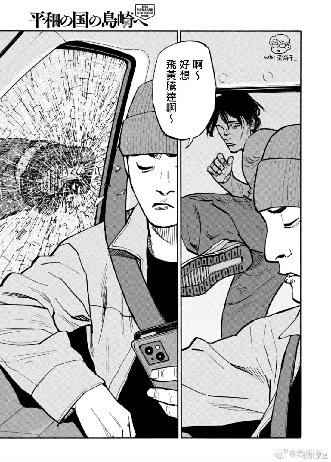 第38话 第5页