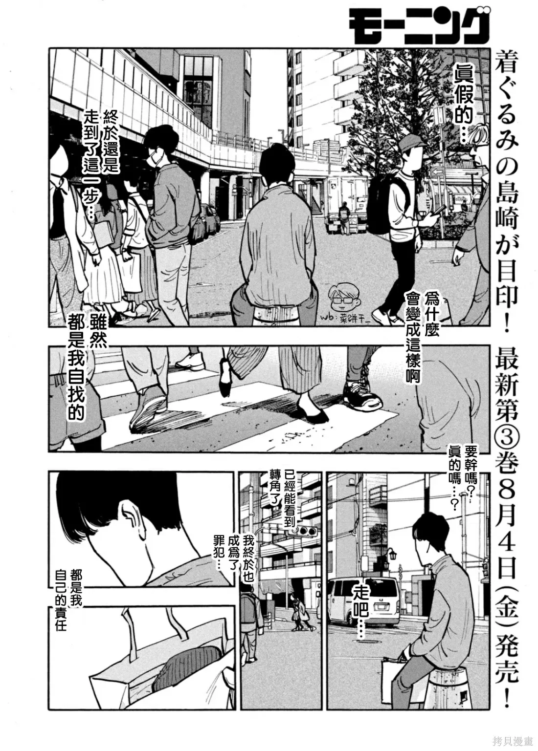 第38话 第6页