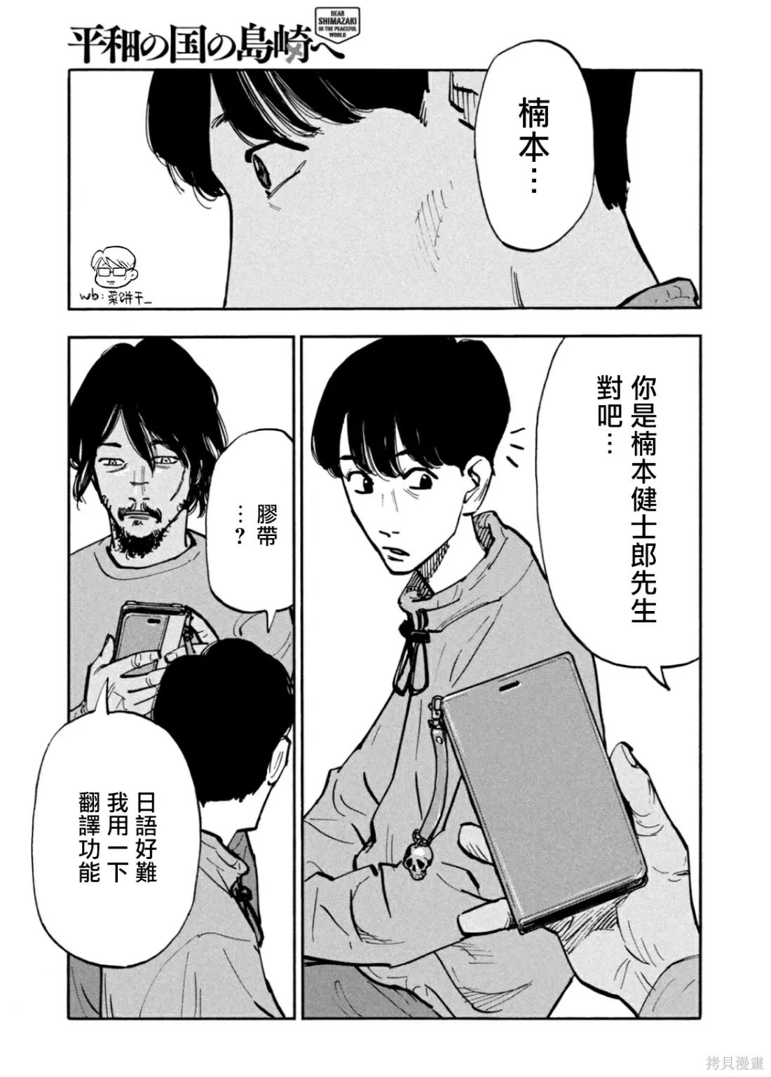 第38话 第7页