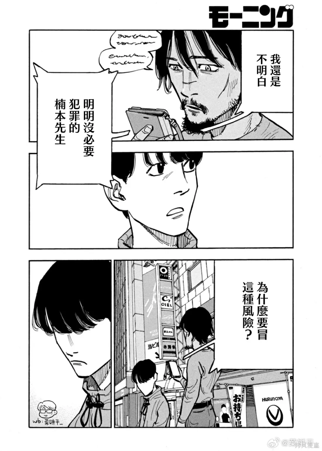 第38话 第10页