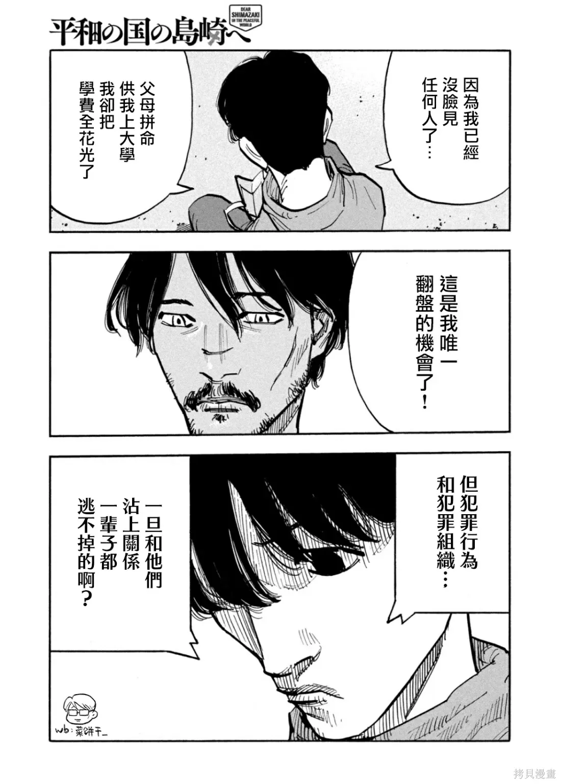 第38话 第11页