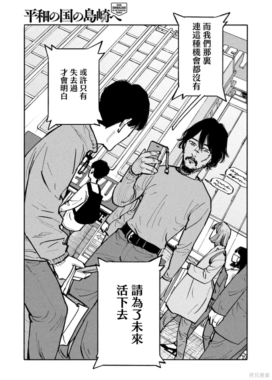 第38话 第13页