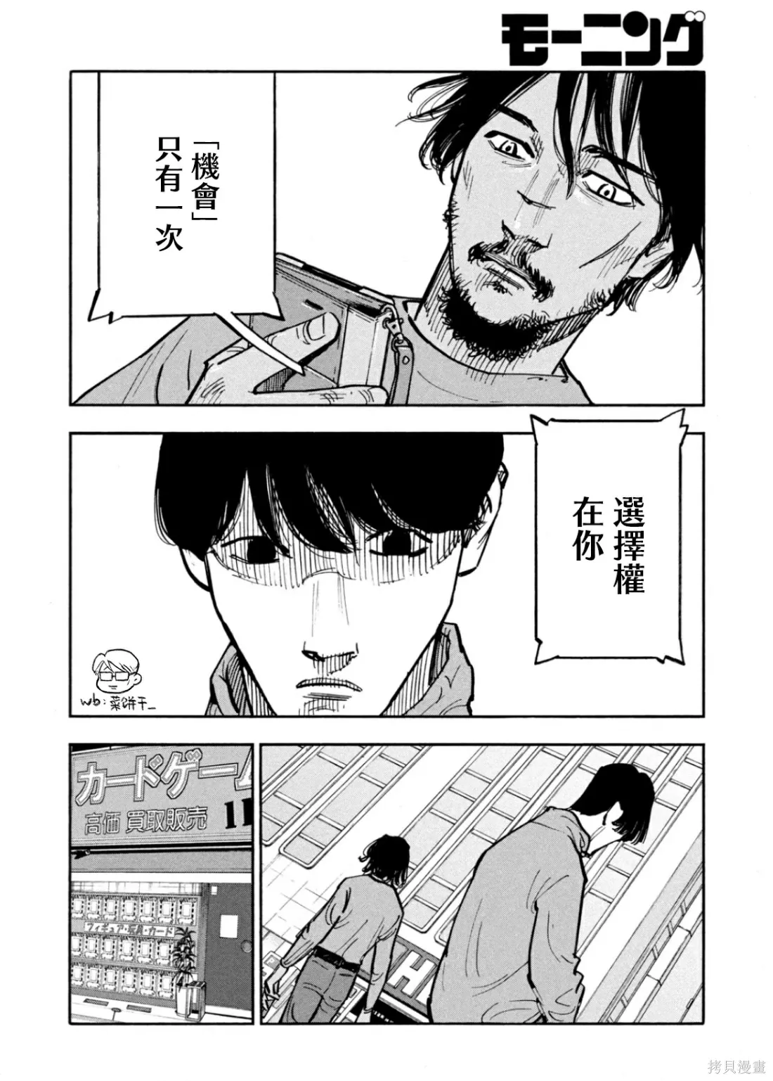 第38话 第14页