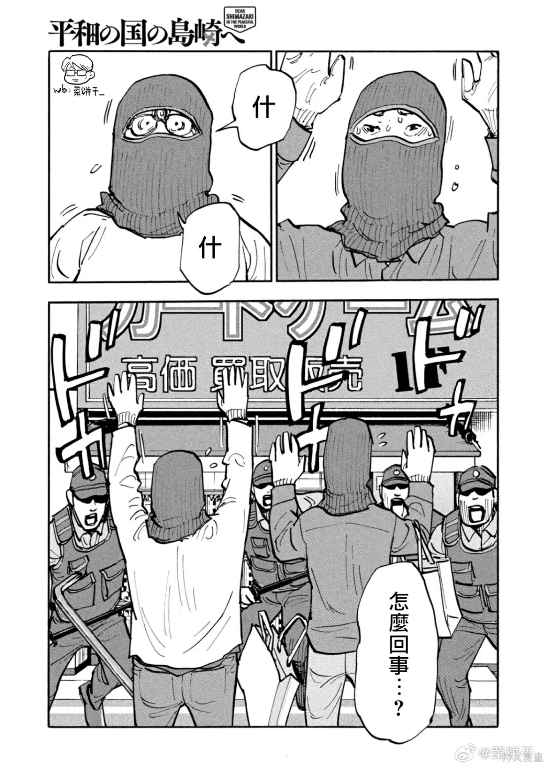 第38话 第15页