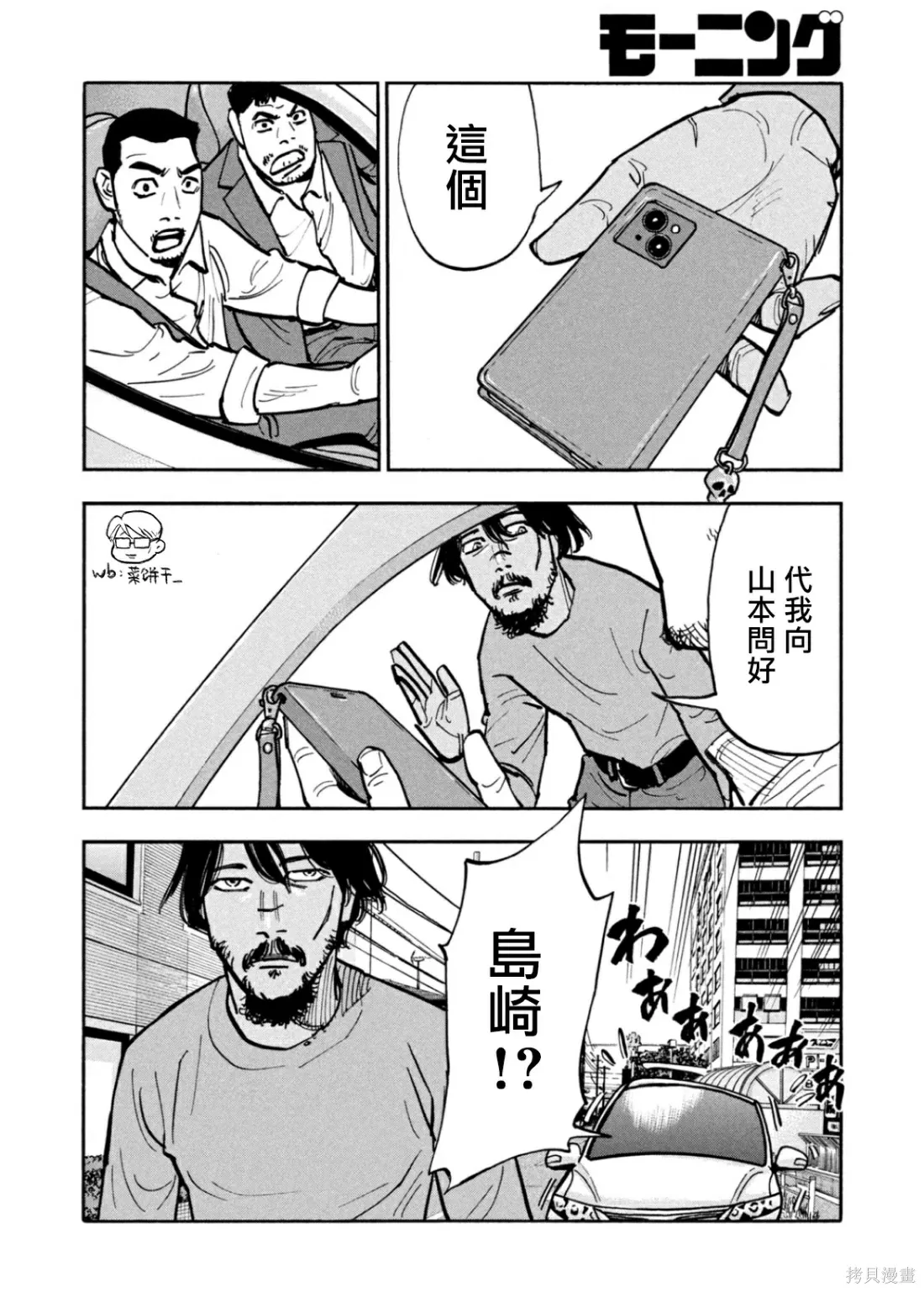 第38话 第16页