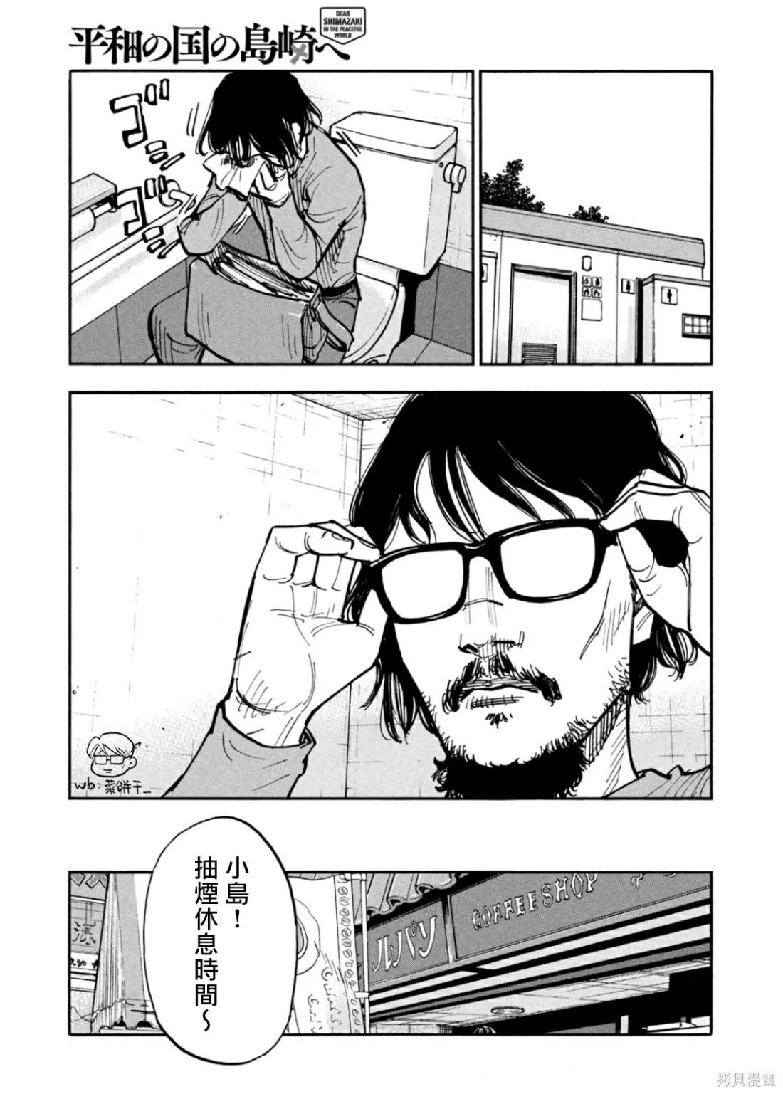 第38话 第17页
