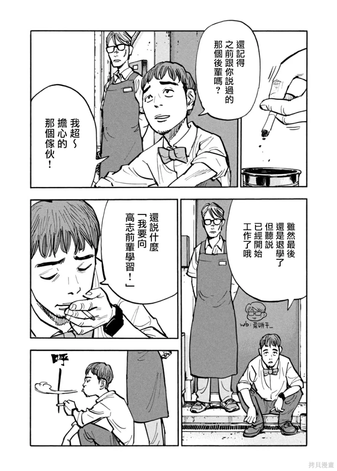 第38话 第18页