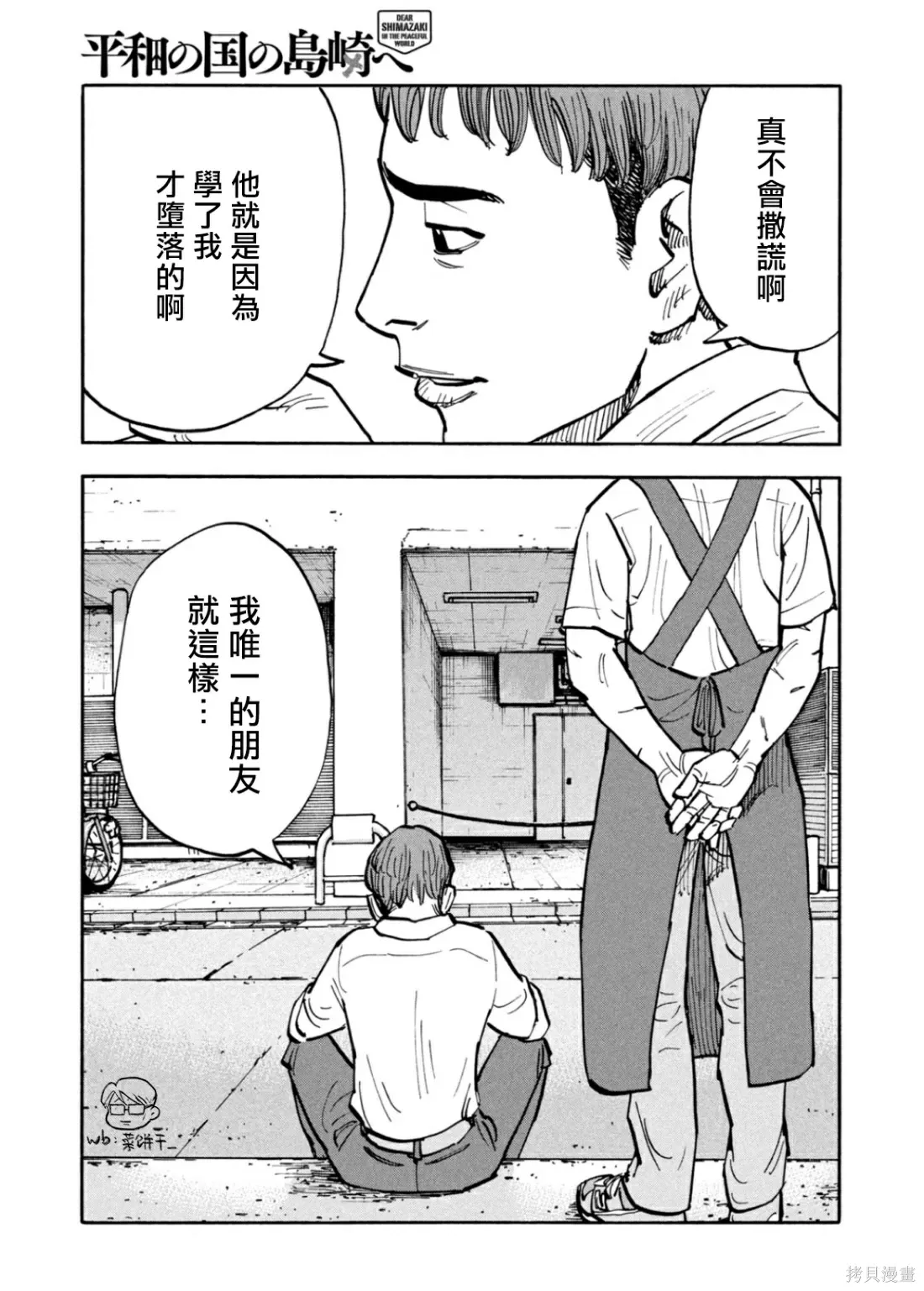 第38话 第19页