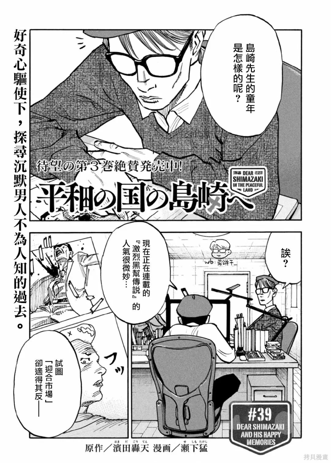 第39话 第1页