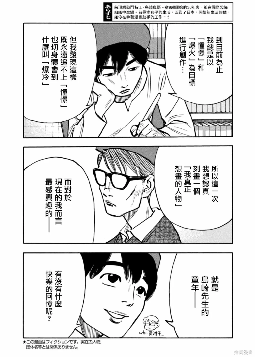 第39话 第2页