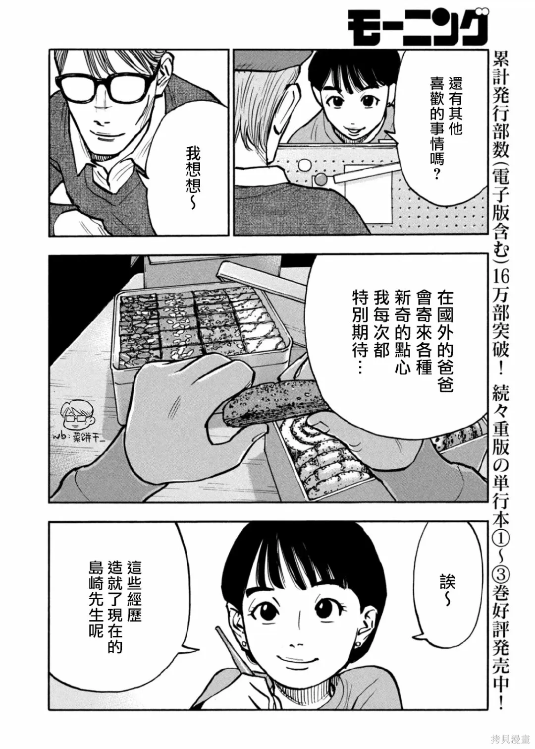 第39话 第4页