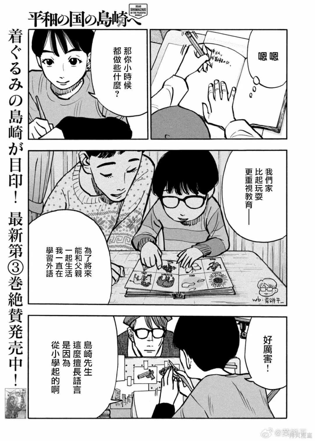 第39话 第5页