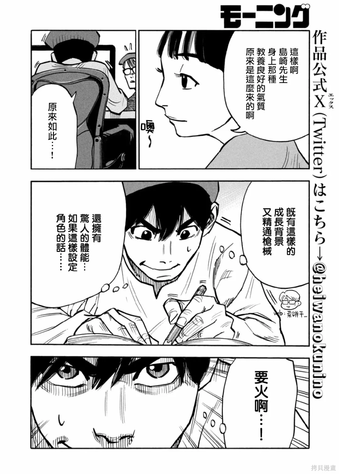 第39话 第6页