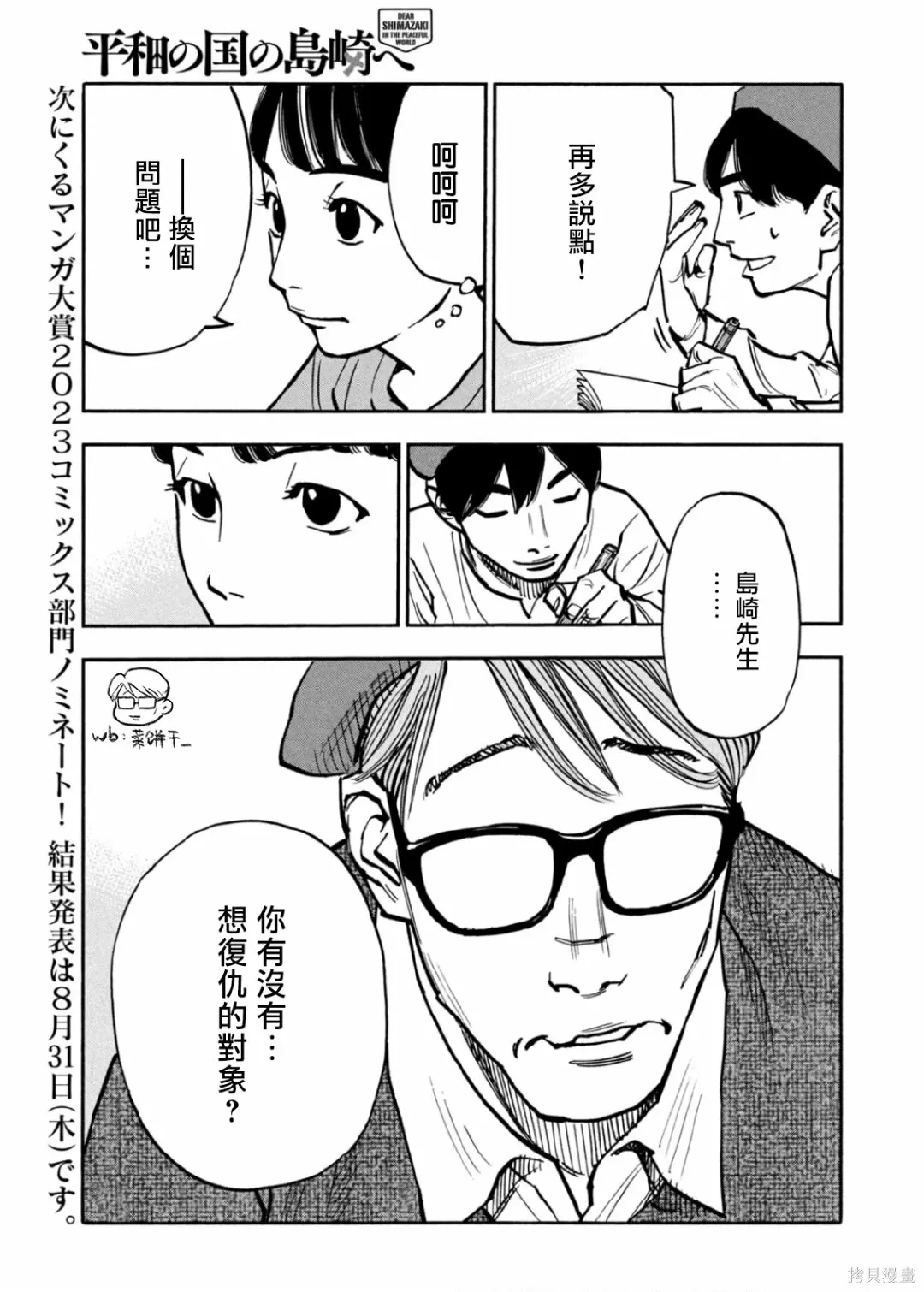 第39话 第7页