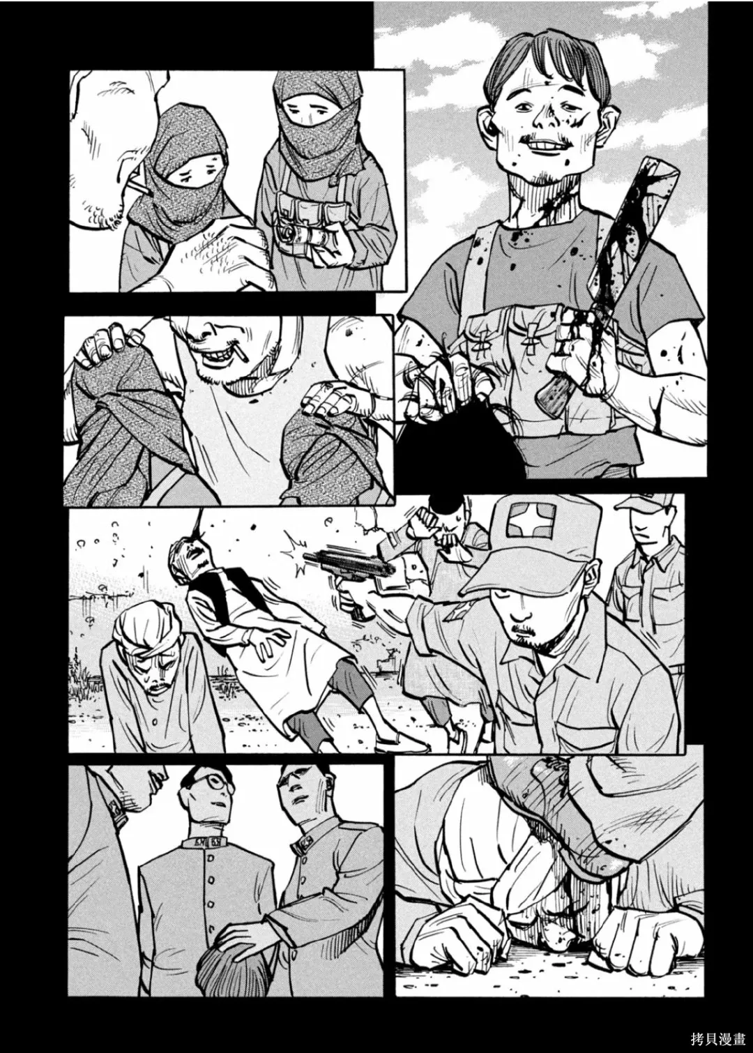 第39话 第8页