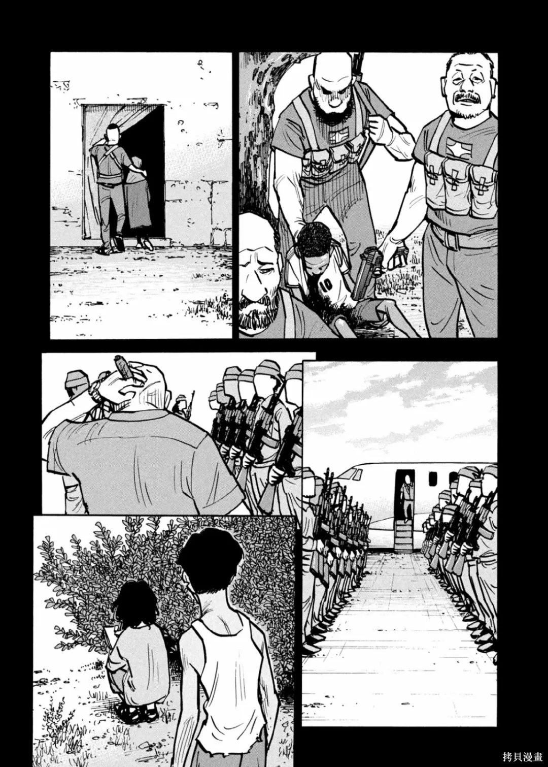 第39话 第9页