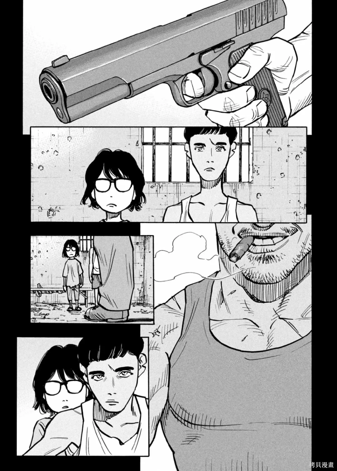 第39话 第11页