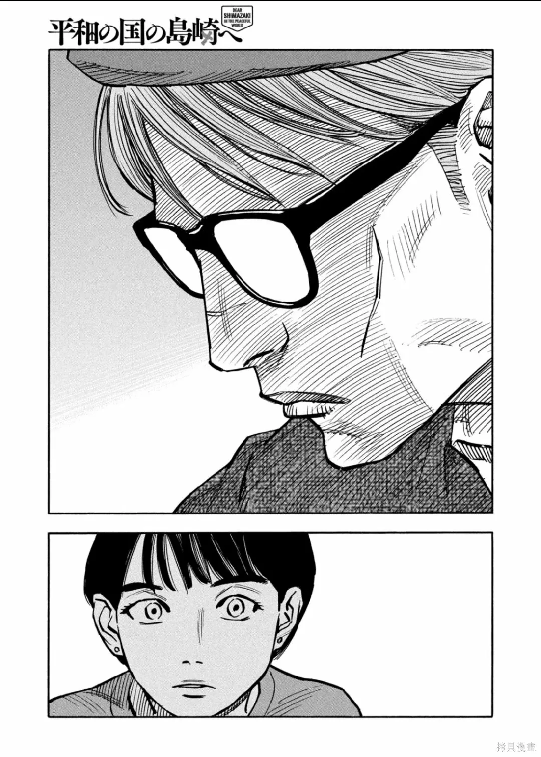 第39话 第13页