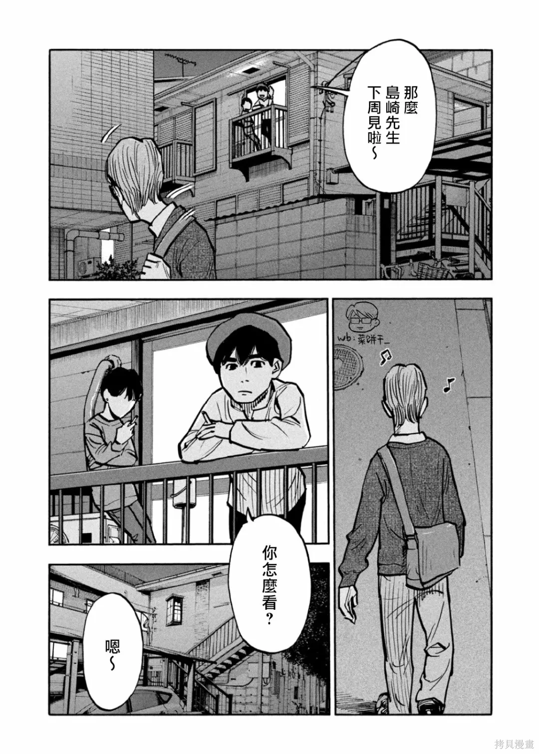 第39话 第14页