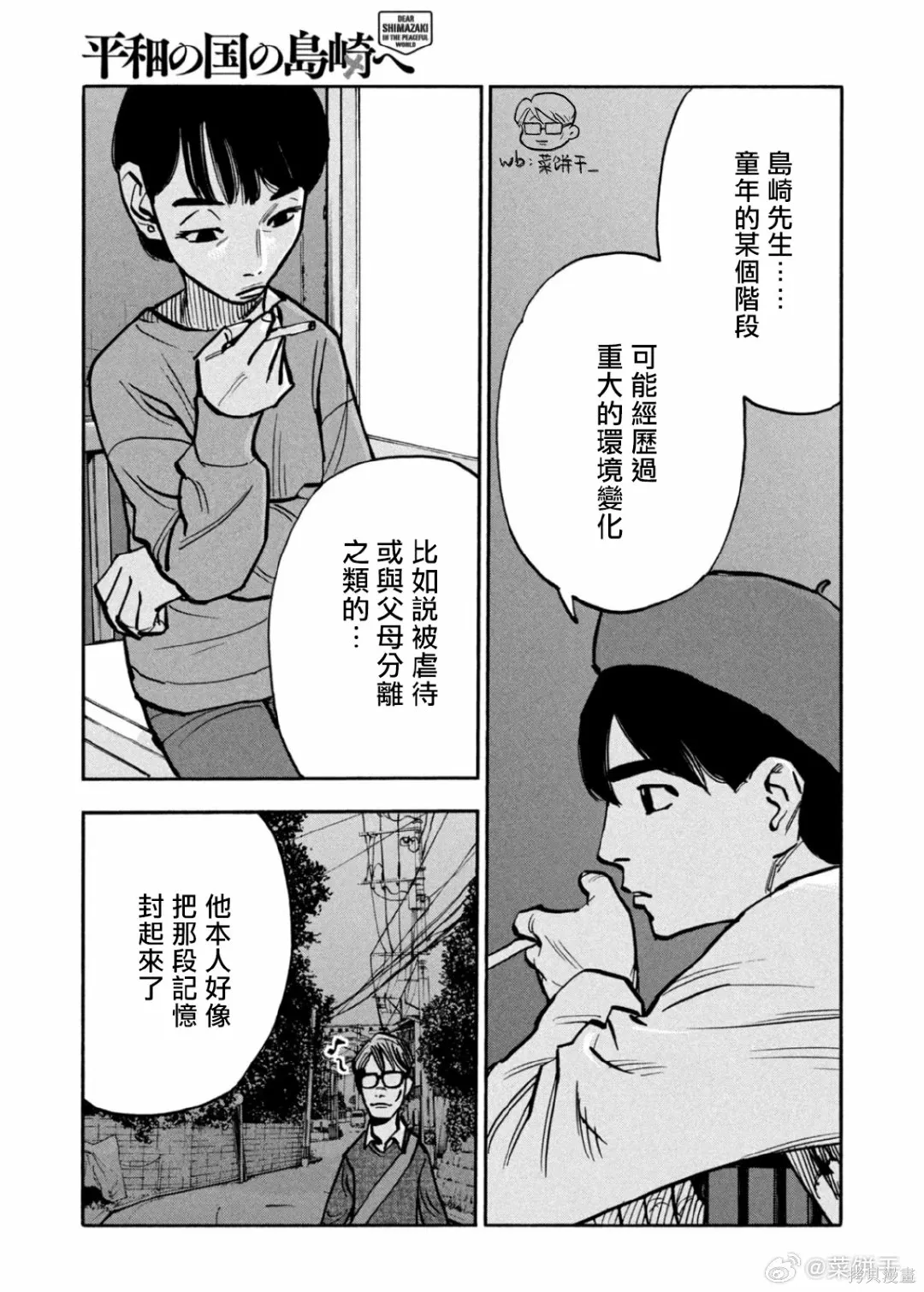第39话 第15页
