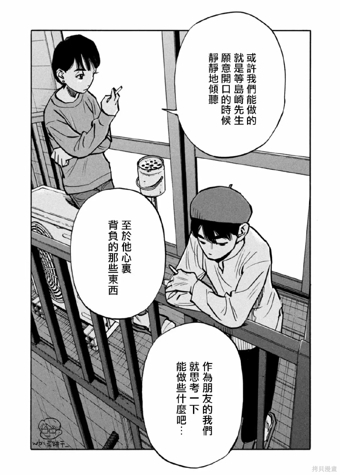 第39话 第16页