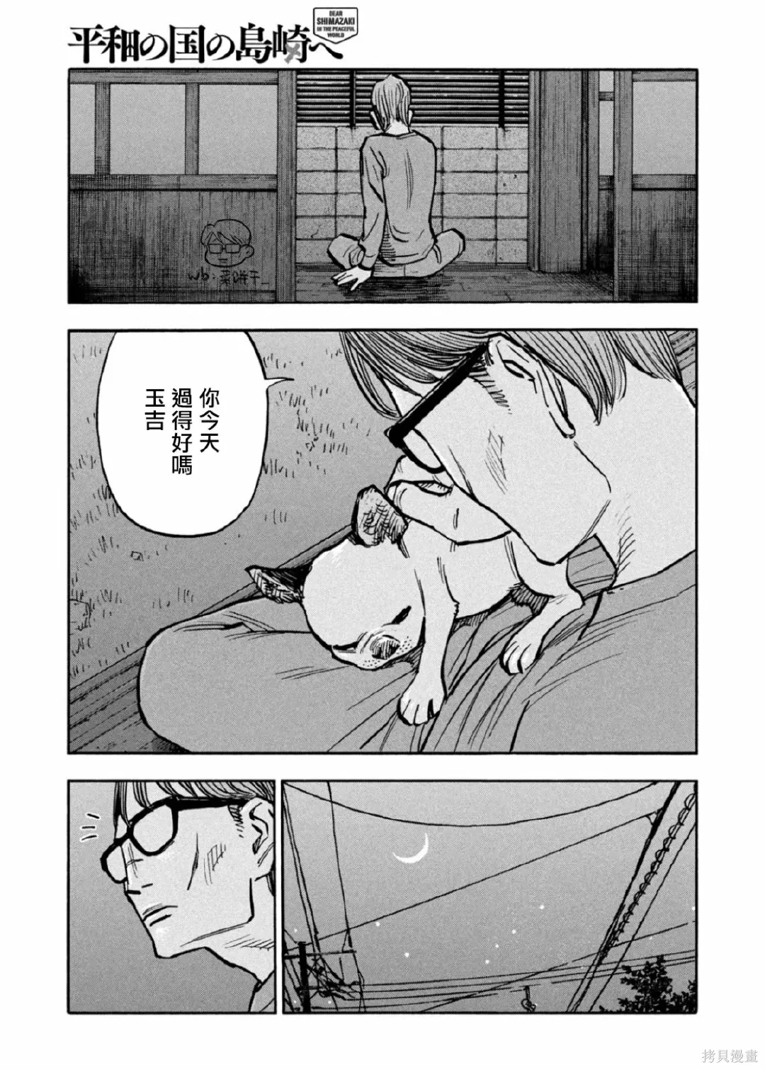 第39话 第17页