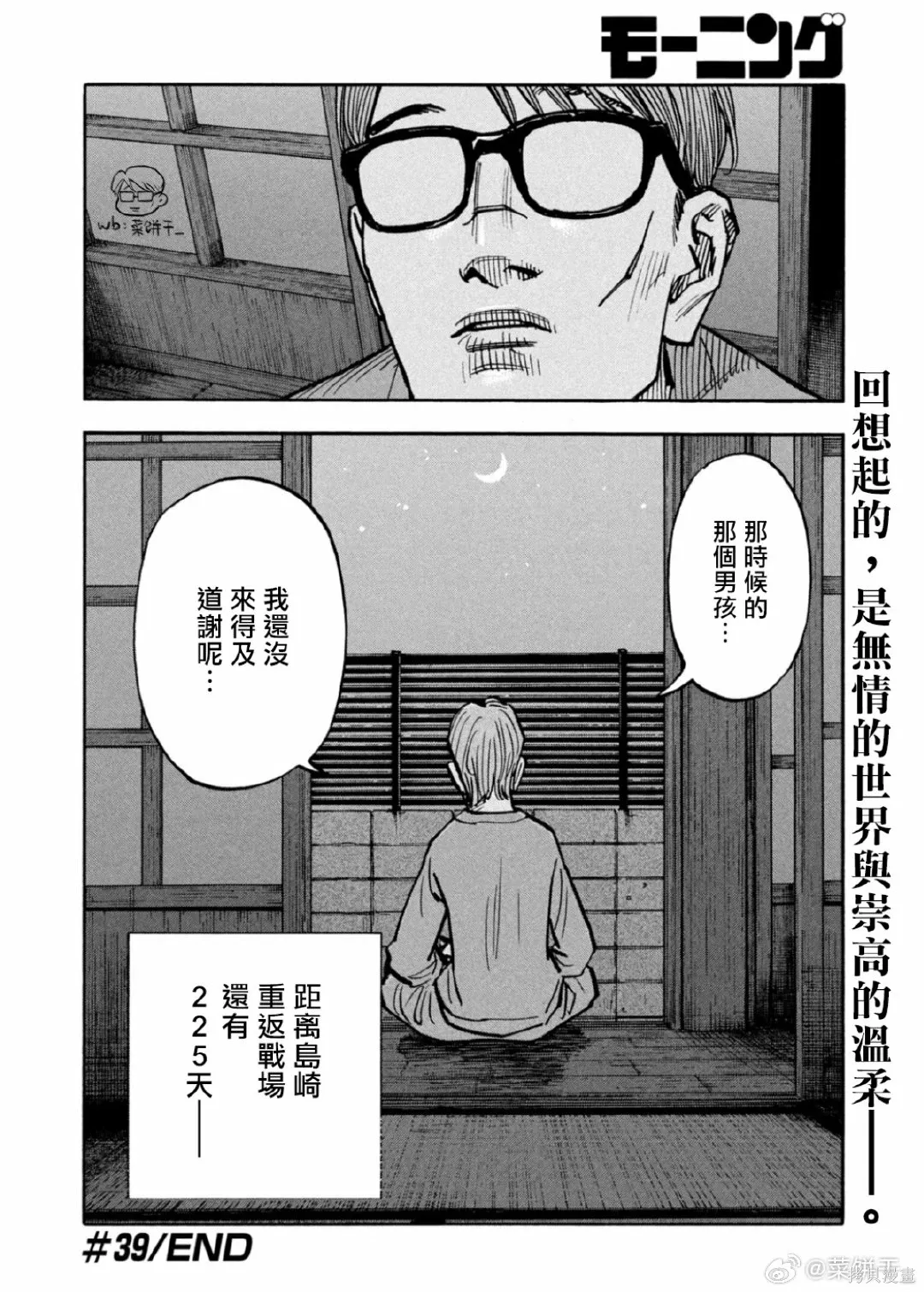 第39话 第18页