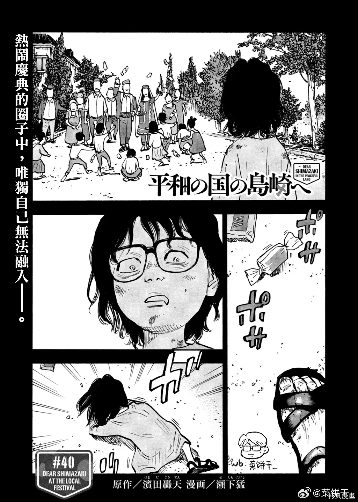 第40话 第1页
