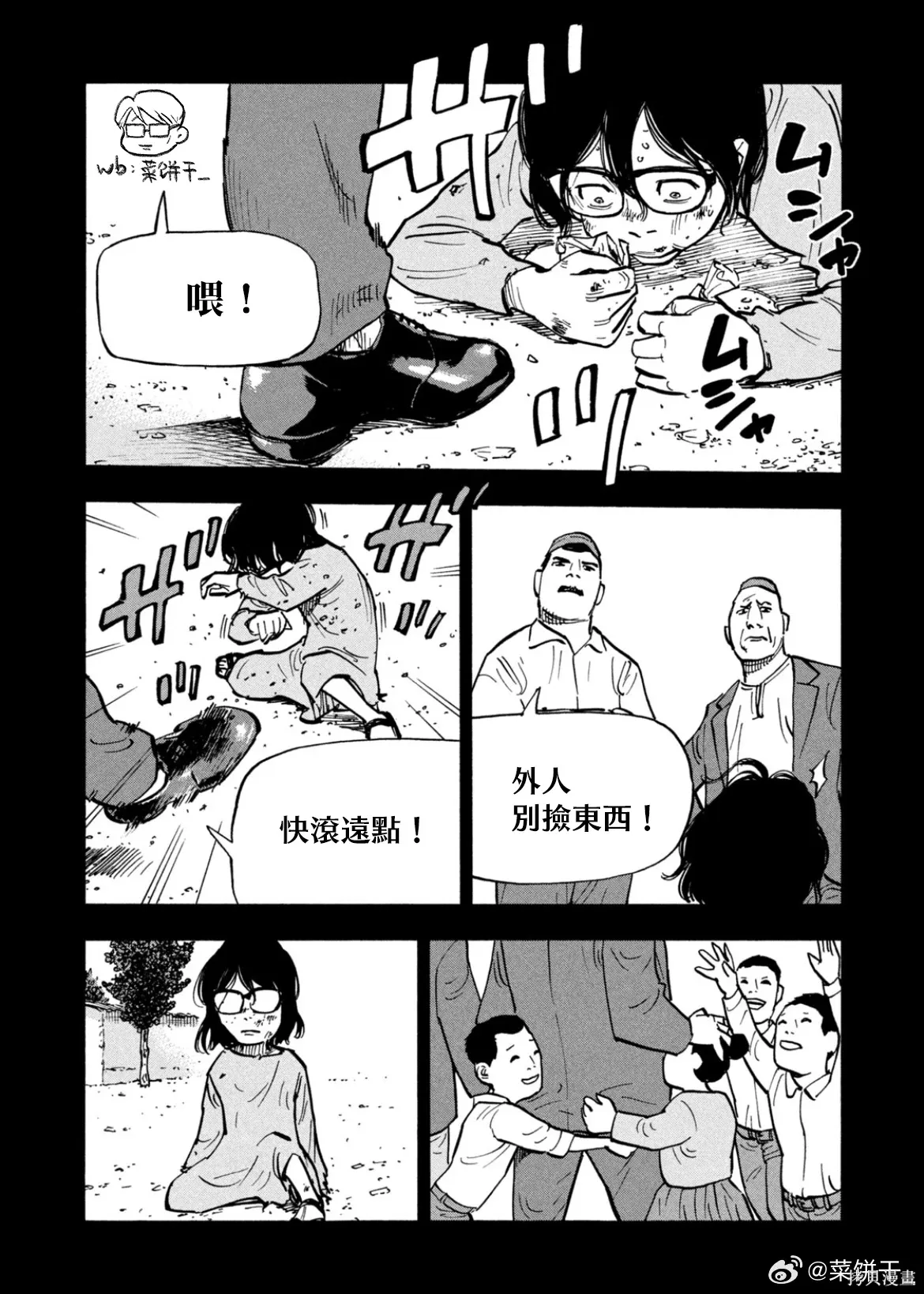 第40话 第2页