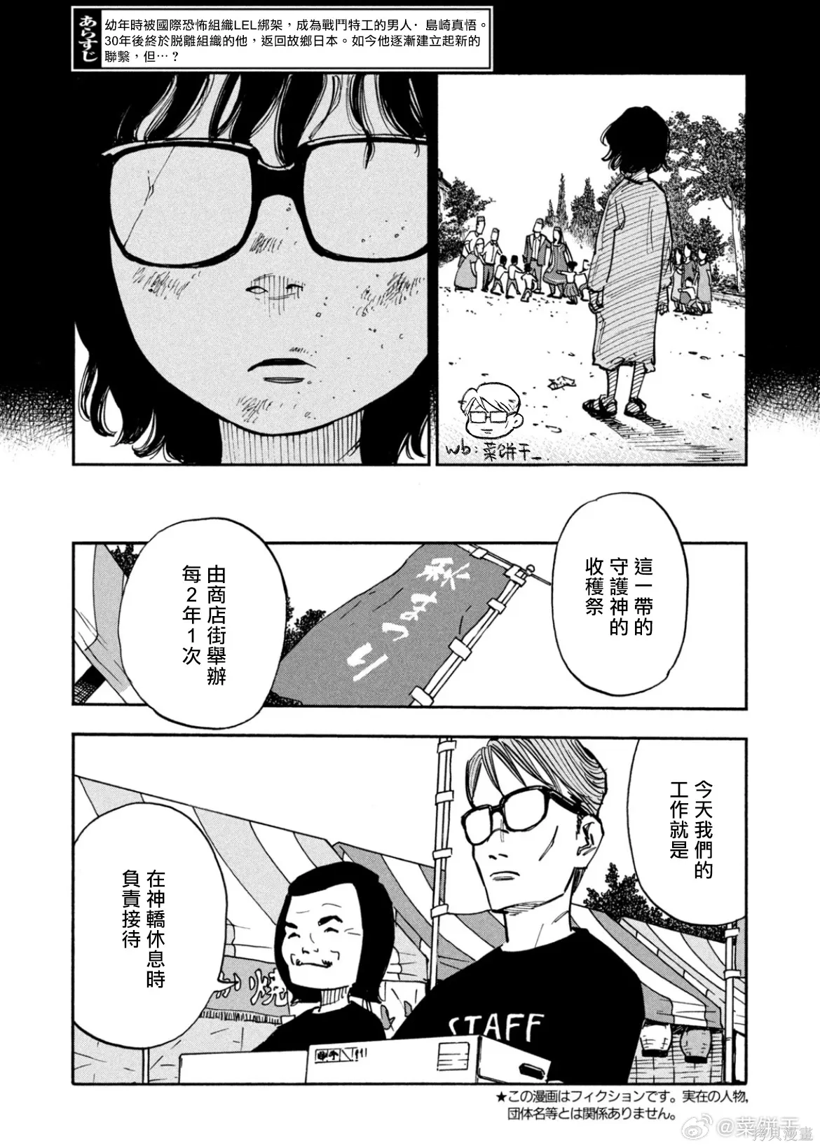 第40话 第3页