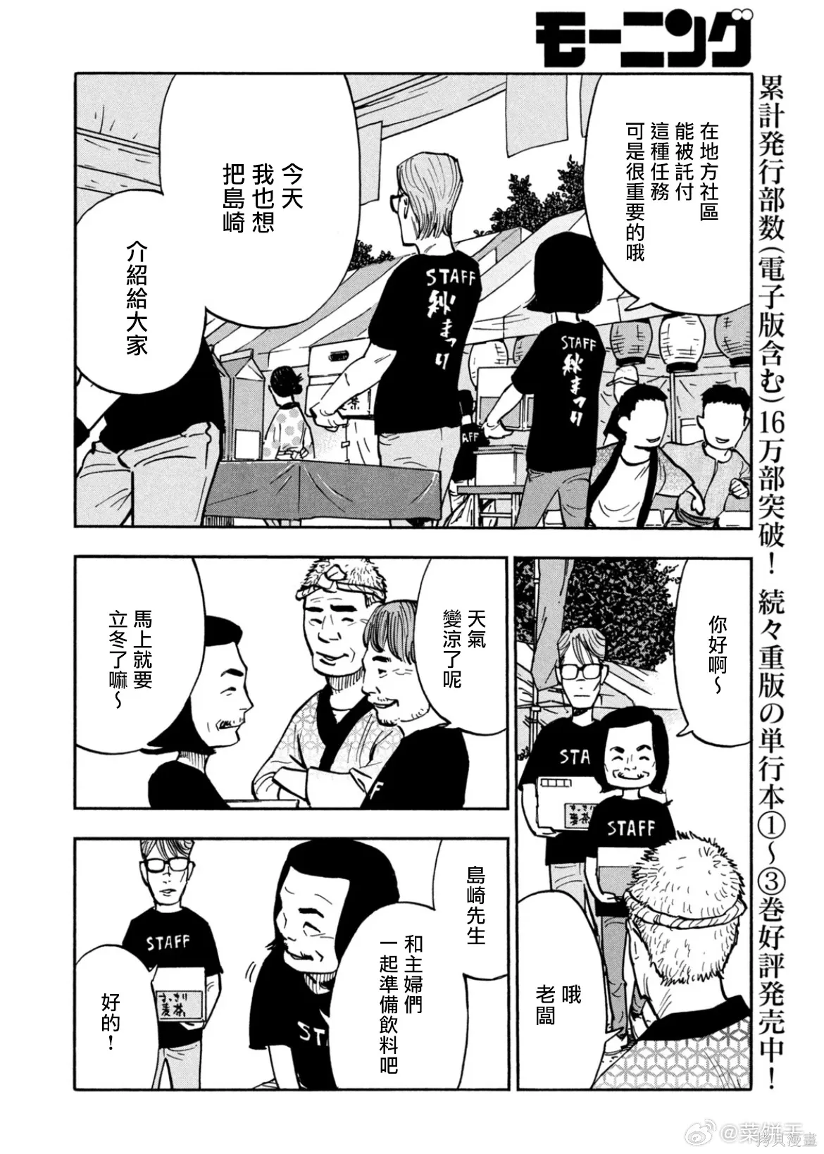 第40话 第4页