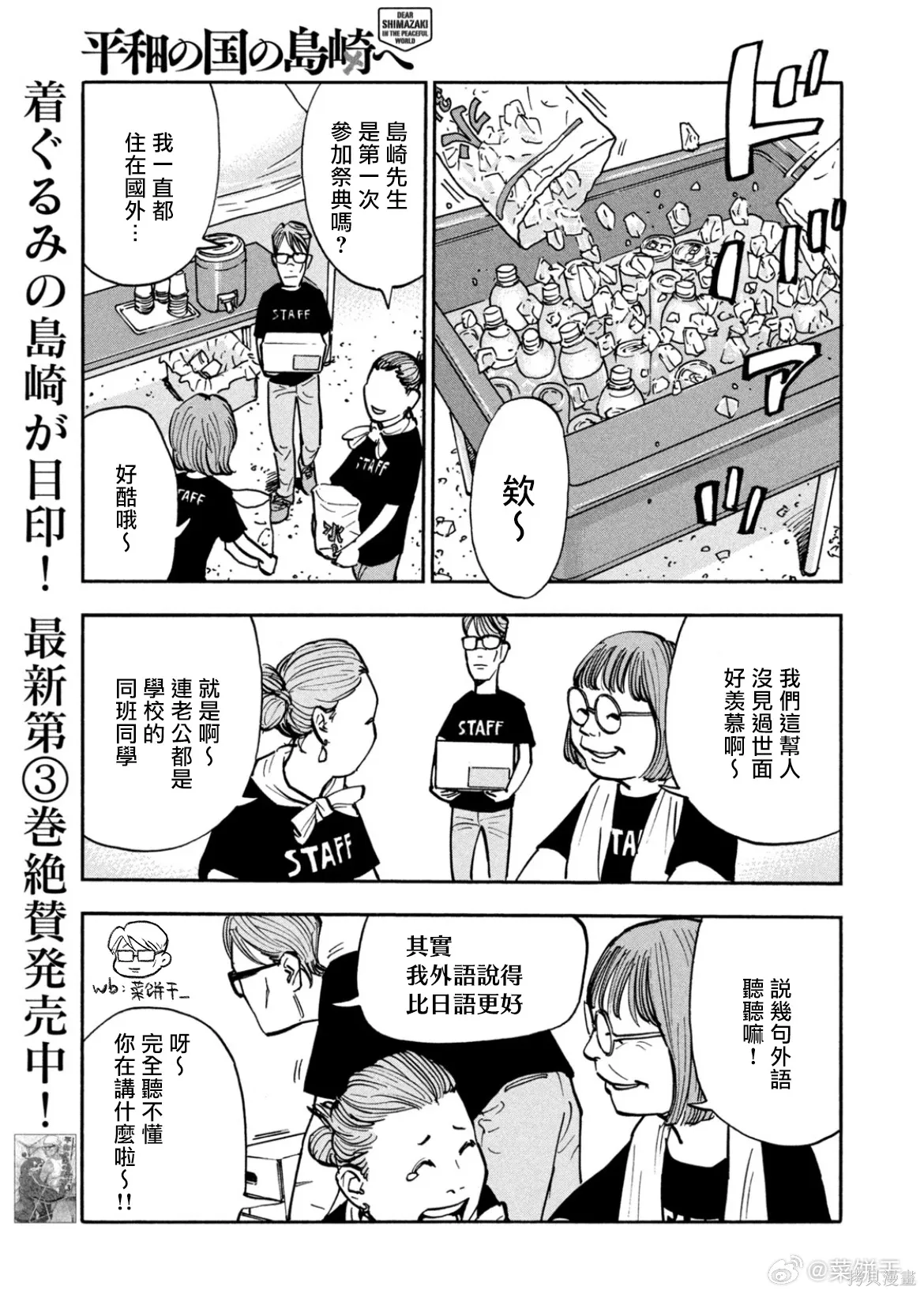 第40话 第5页